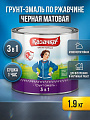 Грунт-эмаль Казачка, по ржавчине, алкидная, черная, 1.9 кг