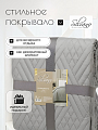 Покрывало евро, 220х240 см, 100% полиэстер, стеганое, Silvano, Сетка, серое - фото 5