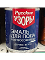 Эмаль Русские узоры, для пола, быстросохнущая, алкидная, глянцевая, красно-коричневая, 0.9 кг - фото 2
