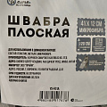 Швабра плоская, микрофибра, 120х41х12 см, серая, телескопическая ручка, светло-серая, Марья Искусница, YS-F01A - фото 15