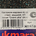 Кастрюля-жаровня алюминий, антипригарное покрытие, 4 л, с крышкой, крышка стекло, Kukmara, Granit Ultra, жгг41а, синяя - фото 11