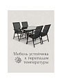 Мебель садовая Риека, стол, 120х80х70 см, 4 стула, 59х58х95 см, C010157 - фото 7