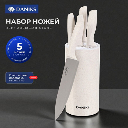 Набор ножей 6 предметов, нержавеющая сталь, рукоятка пластик, с подставкой, пластик, Daniks, Латте, YW-A383