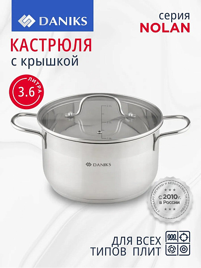 Кастрюля нержавеющая сталь, 3.6 л, крышка стекло, сталь 304, Daniks, Нолан, GS-01363-20CA, индукция
