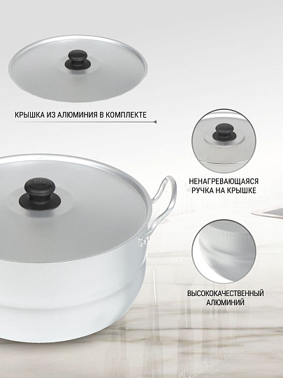 Кастрюля алюминий, 8 л, крышка алюминий, Калитва, Матрешка, 1080