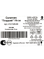 Салатник стекло, круглый, 19х11.5 см, Гладкий, ОСЗ, 07с1326 - фото 6
