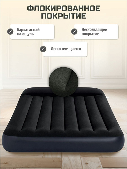 Матрас надувной Intex, 191х137х25 см, 64148ND, насос встроенный, электрический, флокированный, 272 кг