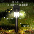 Набор светильников садовых Ultraflash, SGL-008, на солнечной батарее, грунтовый, 6 шт - фото 11