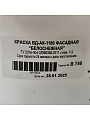 Краска водно-дисперсионная, VGT, акриловая, фасадная, матовая, белоснежная, 7 кг - фото 4