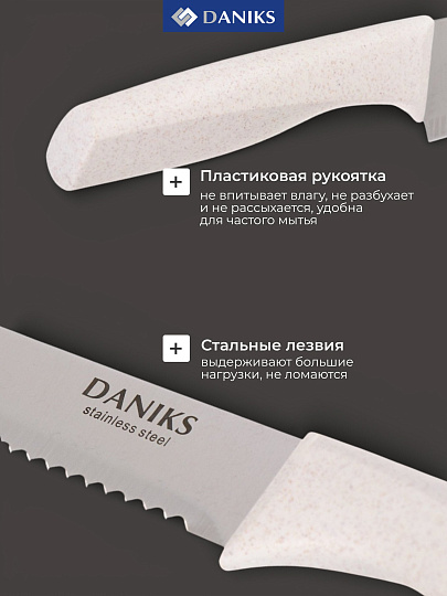 Нож кухонный Daniks, Латте, для хлеба, нержавеющая сталь, 20 см, рукоятка пластик, YW-A383-BR