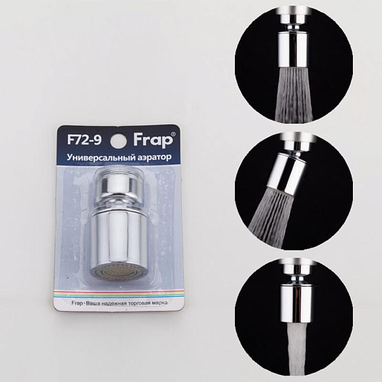 Аэратор для смесителя, наружная резьба, 2 режима, поворотный, Frap, F72-9