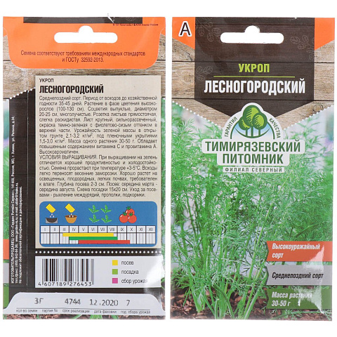 Семена Укроп, Лесногородский, 3 г, средний, цветная упаковка, Тимирязевский питомник