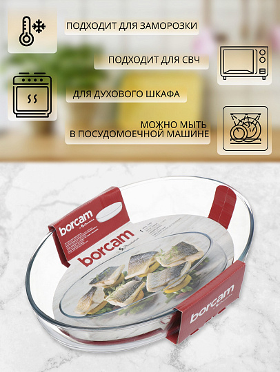Форма для запекания стекло, 24.5х35.1 см, 3 л, овальная, Borcam, 59074