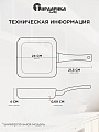 Сковорода-гриль чугун, 24 см, Гардарика, съемная ручка, с деревянной ручкой, квадрат, индукция, 0624 - фото 5