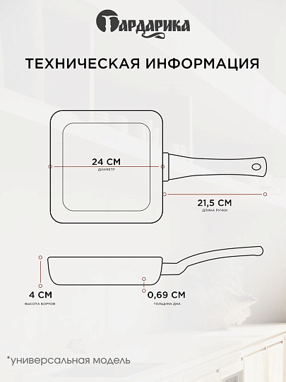 Сковорода-гриль чугун, 24 см, Гардарика, съемная ручка, с деревянной ручкой, квадрат, индукция, 0624