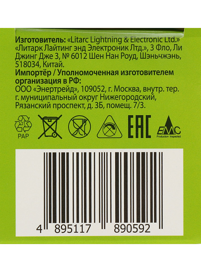 Лампа светодиодная E27, 35 Вт, 300 Вт, груша, 4000 К, нейтральный белый свет, Ergolux, 14231