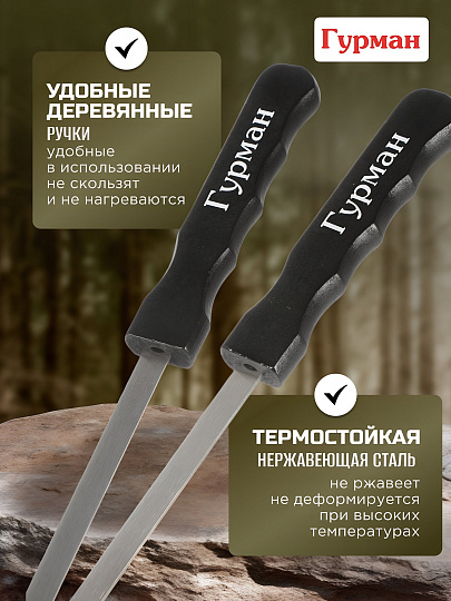 Шампур лезвие плоское, 6 шт, 600х10х2 мм, нержавеющая сталь, рукоятка дерево, Гурман, в чехле, CB2222