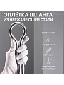Шланг для душа ИМП-ИМП, 150-190 см, РМС, SH 08 - фото 2