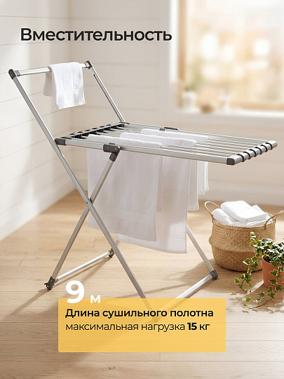 Сушилка для белья напольная, полотно 9 м, 116x63.5x108.5 см, складная, 15 кг, серая, 126208C