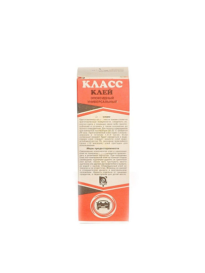 Клей Класс, эпоксидный, водостойкий, многокомпонентный, 100 г