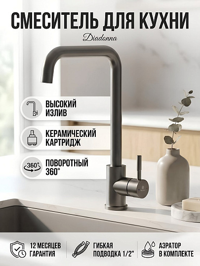 Смеситель для кухни, Diadonna, с картриджем, D46-0004QH