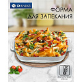 Форма для запекания стекло, 19.6х30.2х5.8 см, 2 л, прямоугольная, Daniks, HSAP20LN