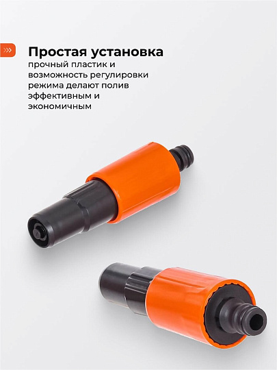 Насадка на шланг под коннектор, регулируемая, Жук, 330788-00