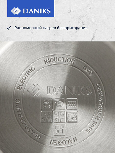 Чайник нержавеющая сталь, 3 л, со свистком, матовый, с датчиком температуры, Daniks, индукция, бежевый, GS-04436B-беж