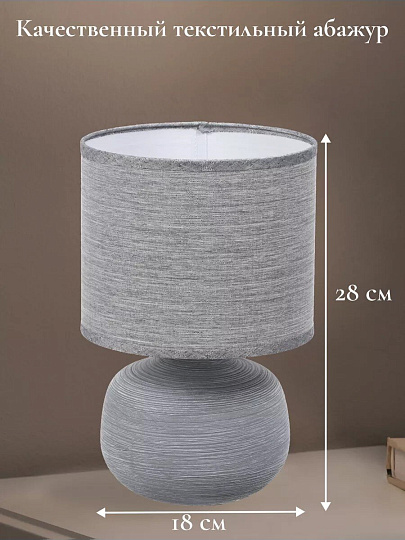 Светильник настольный E14, серый, абажур серый, RL-TL004