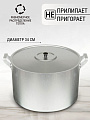 Кастрюля алюминий, 20 л, крышка алюминий, Scovo, МШ-007