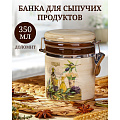 Банка для сыпучих продуктов, доломит, 350 мл, с крышкой, Daniks, Левадия