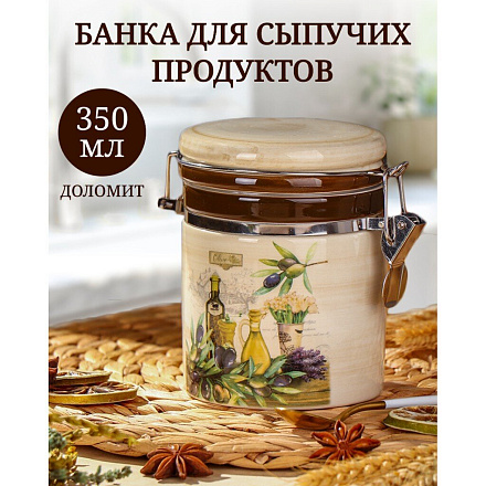 Банка для сыпучих продуктов, доломит, 350 мл, с крышкой, Daniks, Левадия