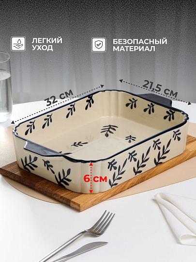 Форма для запекания керамика, 21.5х32х6 см, прямоугольная, Синее кружево, B010429
