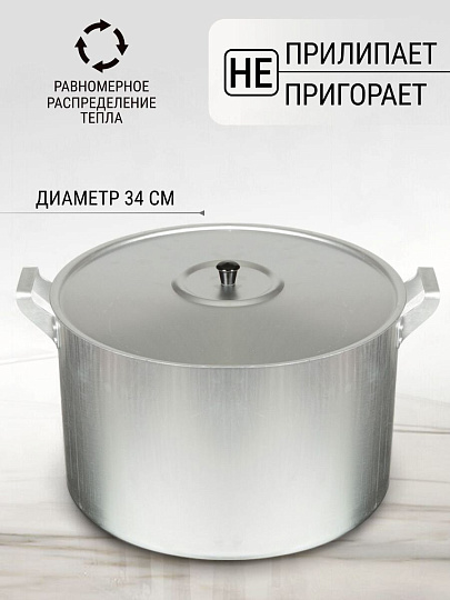 Кастрюля алюминий, 20 л, крышка алюминий, Scovo, МШ-007