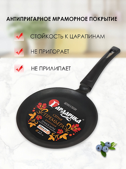 Блинница алюминий, 22 см, антипригарное покрытие, Гардарика, Премьера, 0822-03, бакелитовая ручка