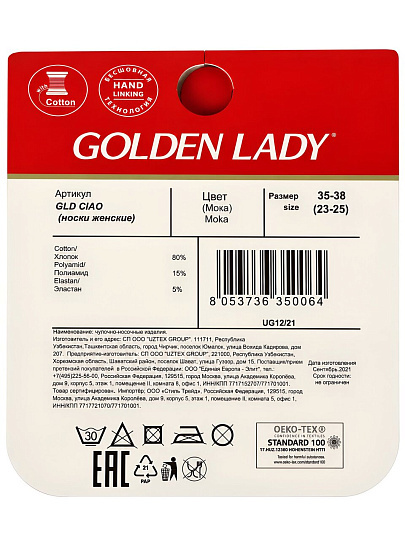 Носки для женщин, хлопок, Golden Lady, Ciao, коричневые, р. 35-38