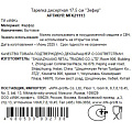Тарелка десертная, фарфор, 17.5 см, круглая, Зефир, МФК, MFK21113 - фото 2