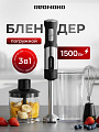 Блендер погружной 1500 Вт, турбо режим, стакан, измельчитель, венчик, чаша, Редмонд, RHB-2902, черный