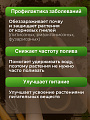 Удобрение Триолит, 1 л, 1010 г, Удачная защита - фото 3