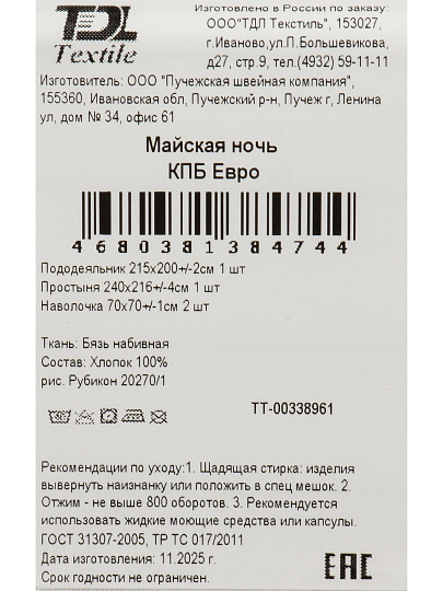 Постельное белье евро, простыня 216х240 см, 2 наволочки 70х70 см, пододеяльник 200х215 см, Майская ночь, бязь, 20270/1