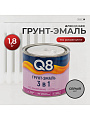Грунт-эмаль Formula Q8, по ржавчине, алкидная, серая, 1.8 кг