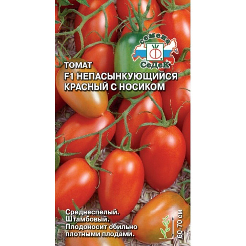 Семена Томат, Непас 6, непасынкующийся красный с носиком, цветная упаковка, Седек