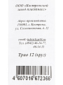 Цветник Трио 12, напольный, металл, круглый, 72 см - фото 6