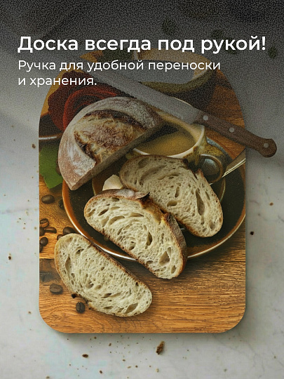 Доска разделочная дерево, 29х21х0.6 см, с ручкой, прямоугольная, Кофе, К-311