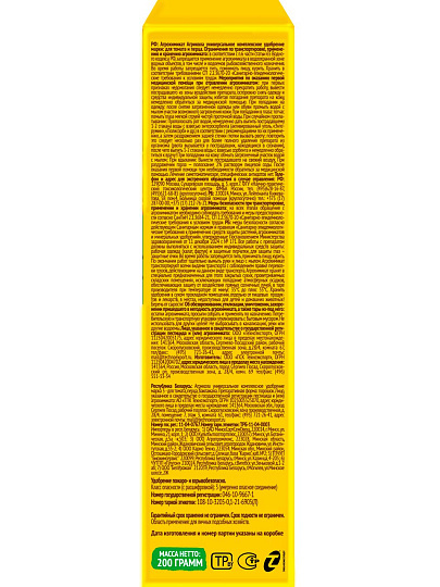 Удобрение для томатов, 8 шт, шипучая таблетка, Агрикола