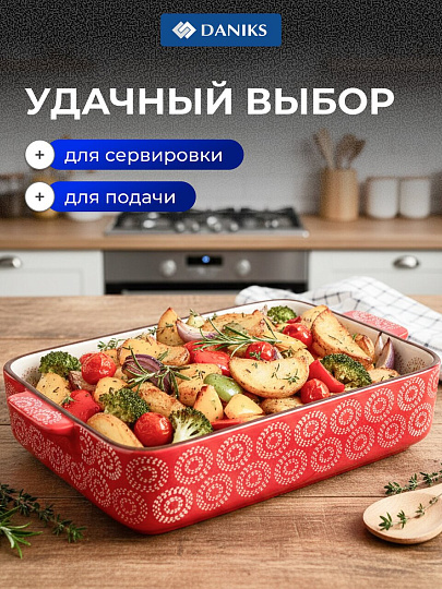 Форма для запекания керамика, 28х18.5х6.5 см, 1.7 л, фигурная, Daniks, Круги на красном, Y6-10298/B010049
