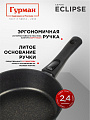 Сковорода литой алюминий, 24 см, антипригарное покрытие, Гурман, Eclipse, съемная ручка, индукция, ГМ2401ЭКИ - фото 6