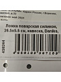 Ложка поварская силикон, 26.5х5.5 см, навеска, Daniks, Emerald, Y4-7896 - фото 4