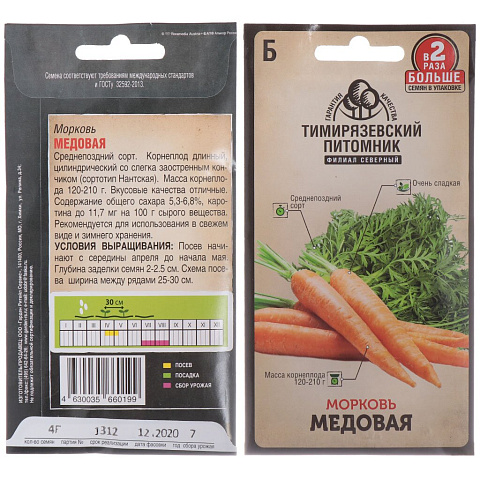Семена Морковь, Медовая, 4 г, цветная упаковка, Тимирязевский питомник