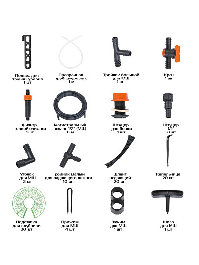Набор для капельного полива клубники, от емкости, на 20 растений, Жук, №28, 8821-00